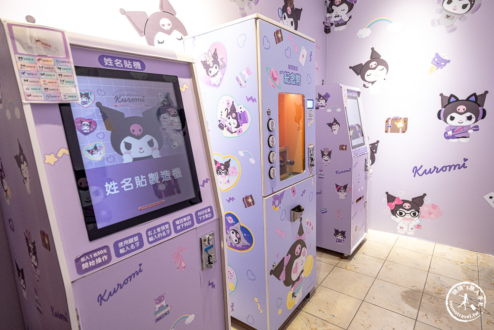 快閃店|酷洛米20週年快閃店-三麗鷗最萌反派降臨台北松菸|超大氣偶.主題拍照區.限定周邊必買推薦