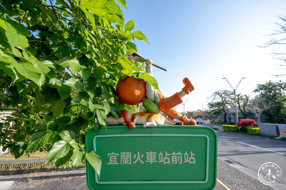 宜蘭市區景點|丟丟噹森林公園|幾米星空繪本 飛天火車2.0 重新啟程|廣場上4大繪本作品一次看