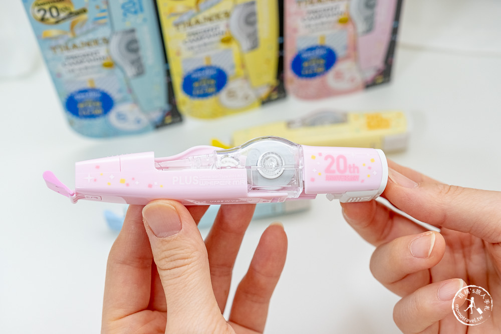 日系文具推薦|PLUS普樂士 MR 20週年紀念版修正帶|限定新色登場 文具控別錯過!!!
