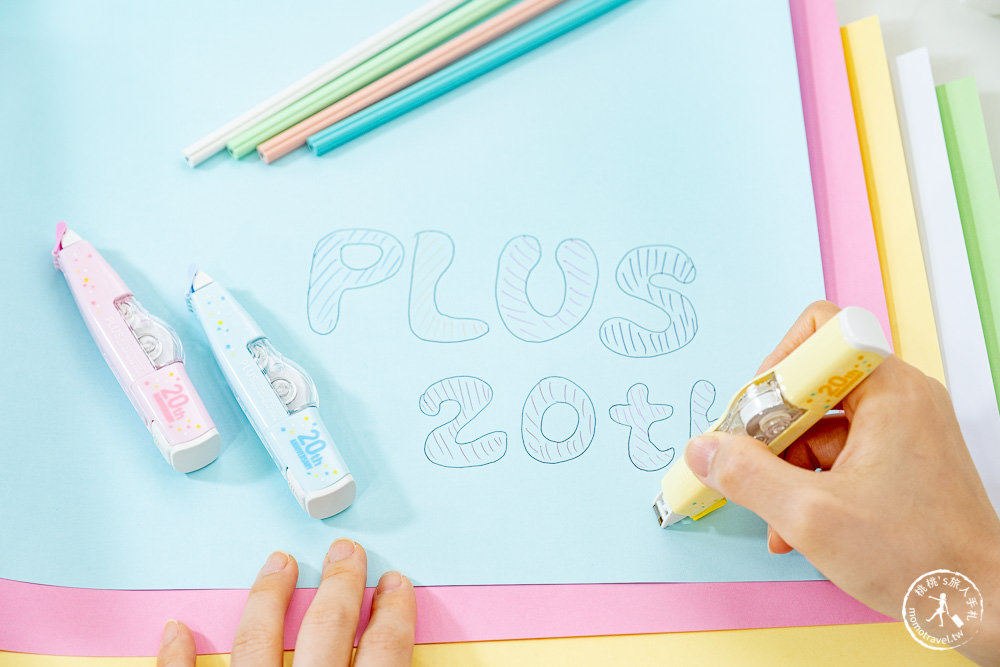 日系文具推薦|PLUS普樂士 MR 20週年紀念版修正帶|限定新色登場 文具控別錯過!!!