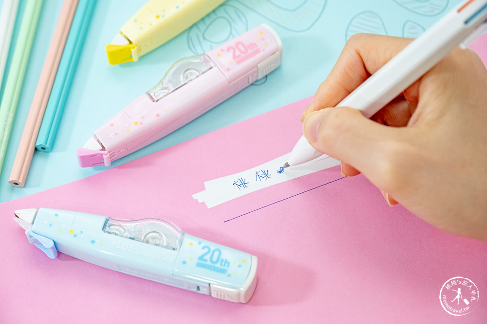 日系文具推薦|PLUS普樂士 MR 20週年紀念版修正帶|限定新色登場 文具控別錯過!!!