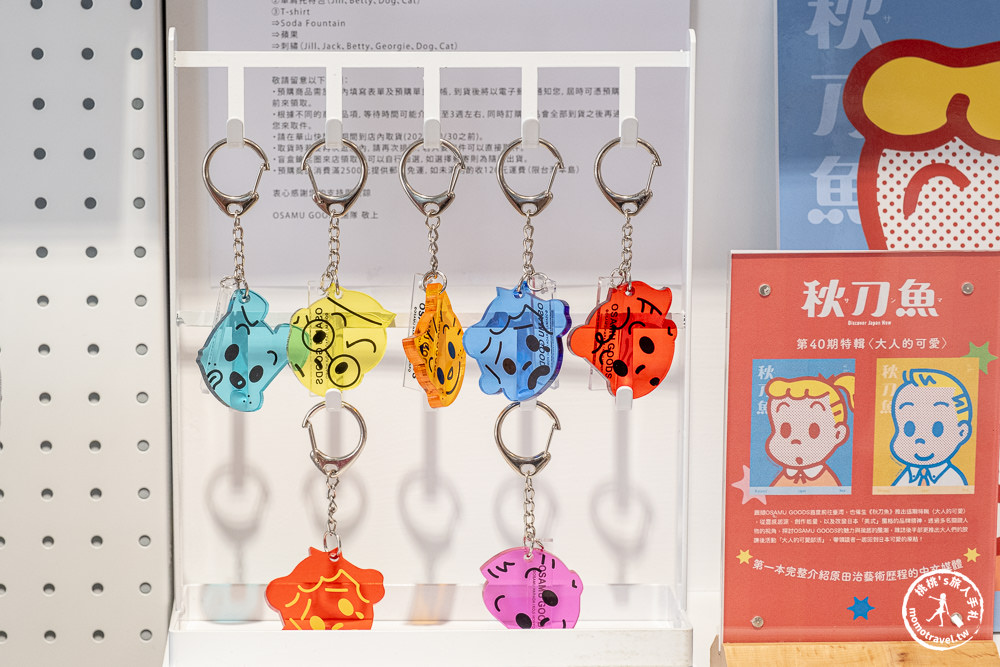 快閃店|OSAMU GOODS Official POP-UP STORE(免門票)|日本kawaii始祖插畫大師原田治 官方快閃店可愛開幕！