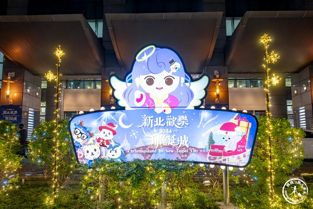 2024新北耶誕城|台北最大聖誕活動|點燈日期時間.演唱會藝人卡司.交通停車.節目表.燈飾看點 - 第29張圖 2024新北耶誕城|台北最大聖誕活動|點燈日期時間.演唱會藝人卡司.交通停車.節目表.燈飾看點