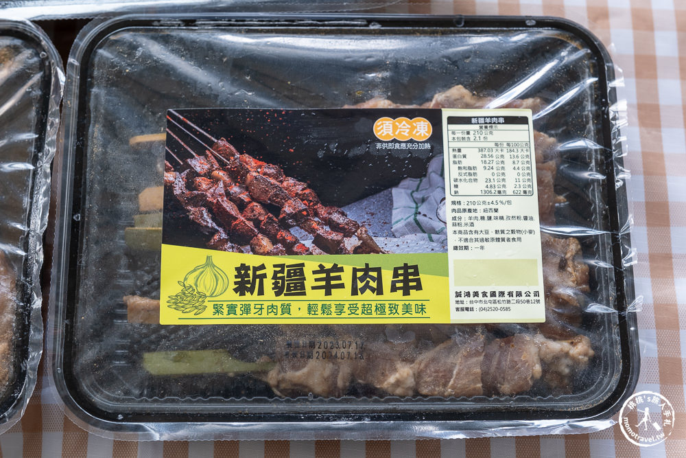 中秋超值烤肉組|中秋一起串，烤肉必備食材清單，直接宅配到家輕鬆開烤！