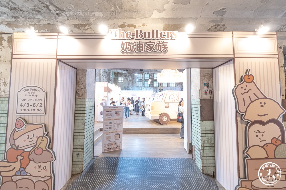快閃店|The Butters 奶油家族快閃店|療癒奶油水果攤開張！(展期.門票.周邊商品)