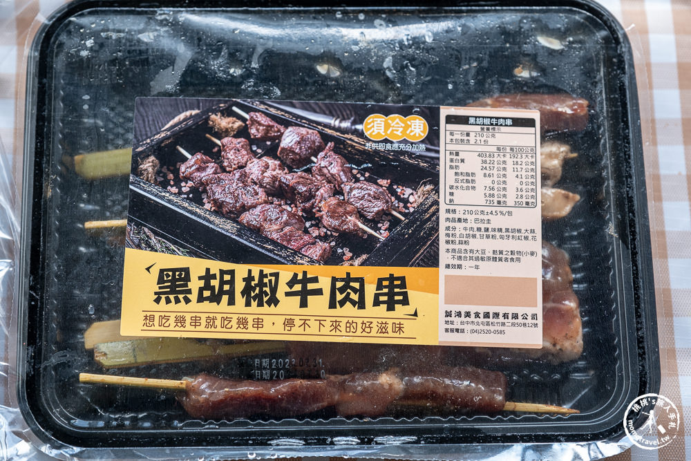 中秋超值烤肉組|中秋一起串，烤肉必備食材清單，直接宅配到家輕鬆開烤！