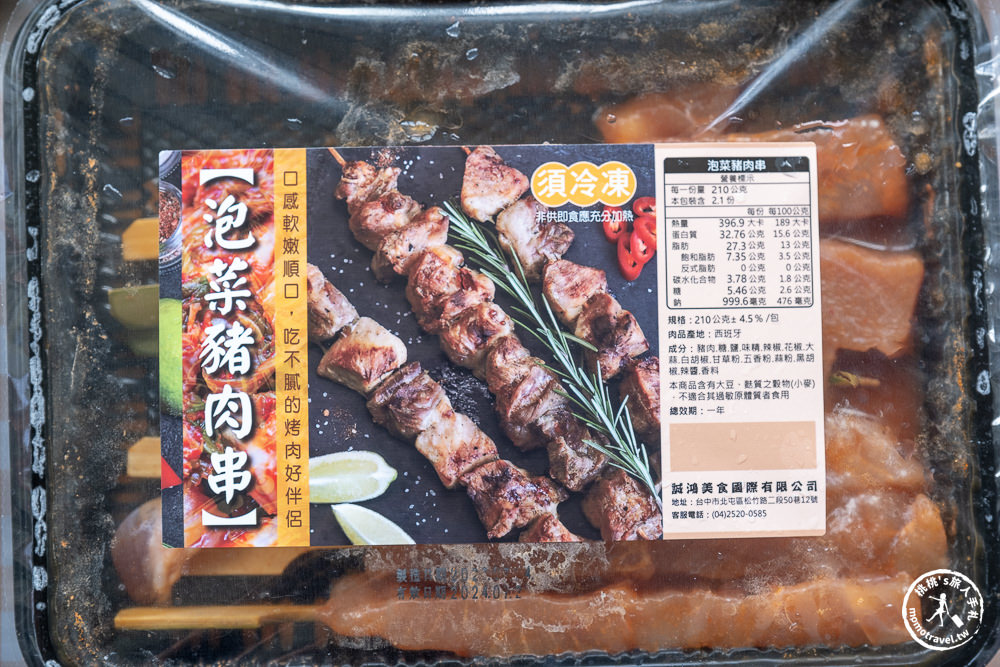 中秋超值烤肉組|中秋一起串，烤肉必備食材清單，直接宅配到家輕鬆開烤！