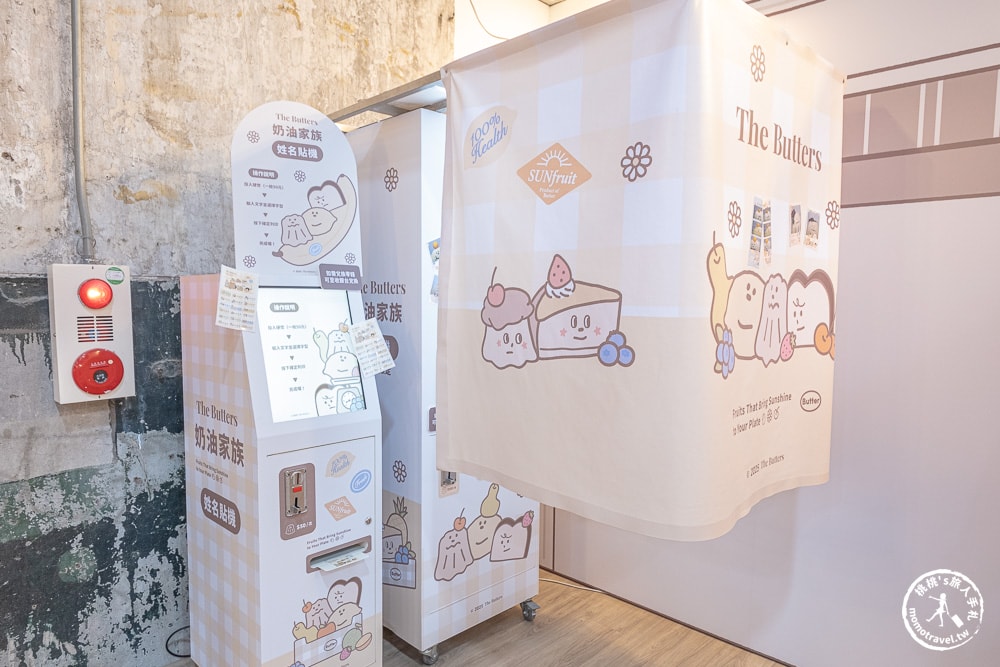 快閃店|The Butters 奶油家族快閃店|療癒奶油水果攤開張！(展期.門票.周邊商品)