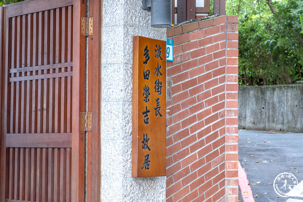 新北淡水景點|淡水街長多田榮吉故居|跟著《新北市藝遊》探訪淡水古蹟博物館