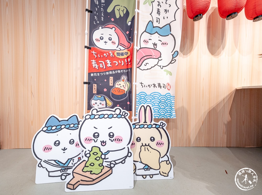 快閃店|超好吃!!Chiikawa壽司-吉伊卡哇華山快閃店-塊陶呀!要被吃掉了～(展期.門票.周邊商品)