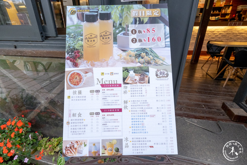 雲林古坑景點|蜜蜂故事館(免門票)|親子大草原.蜂蜜博物館.蜂巢牛奶霜淇淋必吃推薦(營業時間.交通停車.門票資訊)