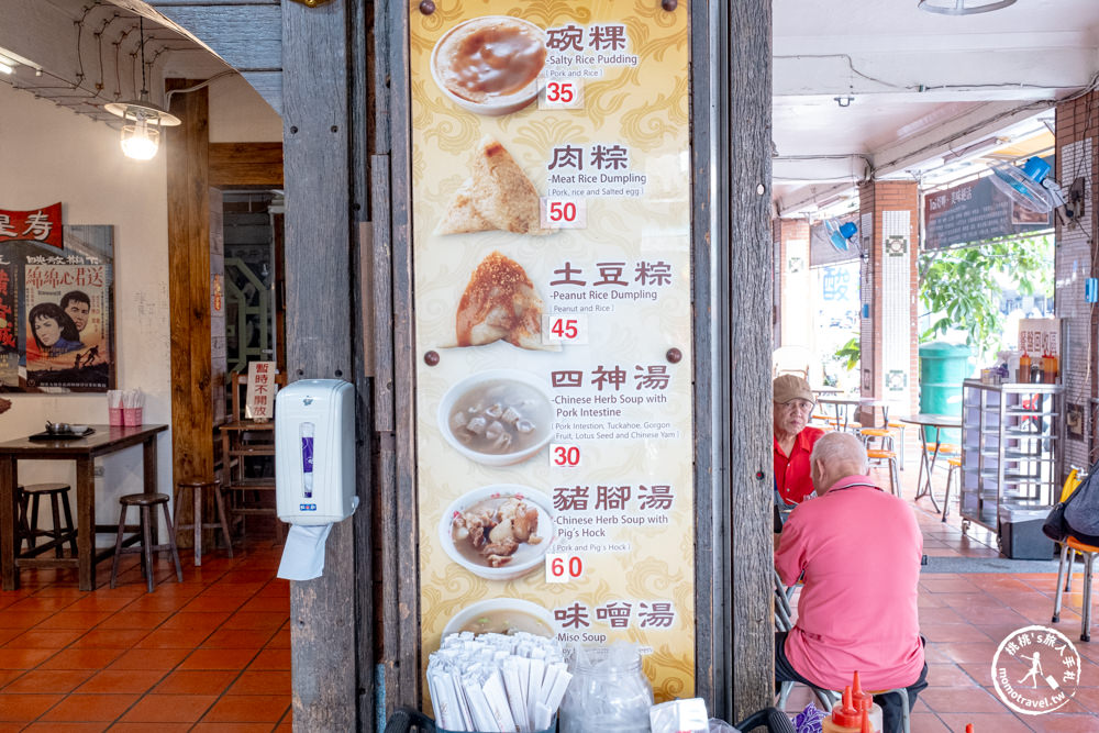 高雄鹽埕美食|肉粽泰Tai-70年郭家肉粽親傳徒弟|正宗南部粽口味灑滿花生粉(菜單價格.營業時間)