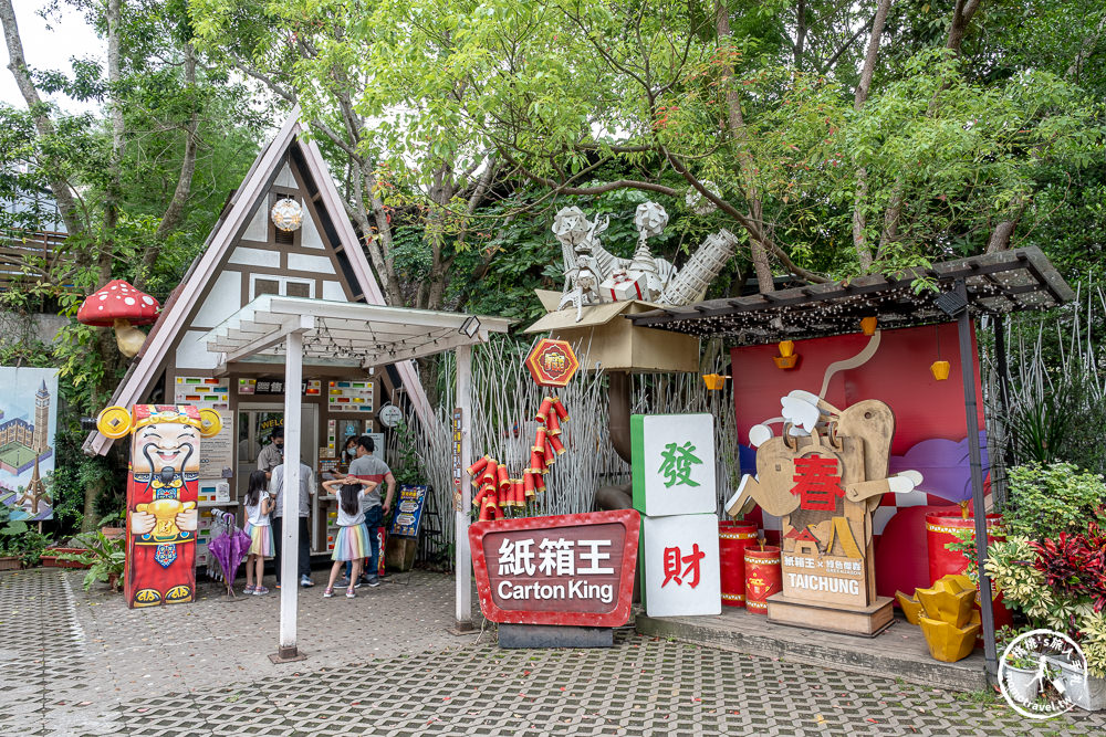 台中北屯景點|紙箱王創意園區|這樣買門票還送小火車票-好玩好逛好吃的紙箱創意世界！