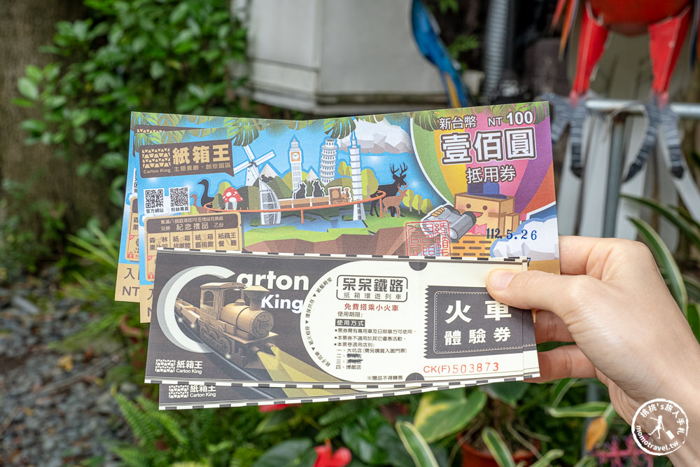 台中北屯景點|紙箱王創意園區|這樣買門票還送小火車票-好玩好逛好吃的紙箱創意世界！