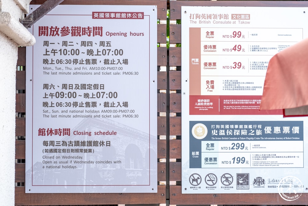 高雄鼓山景點|打狗英國領事館文化園區-穿越150年走訪歷史古蹟(門票交通停車看點介紹)