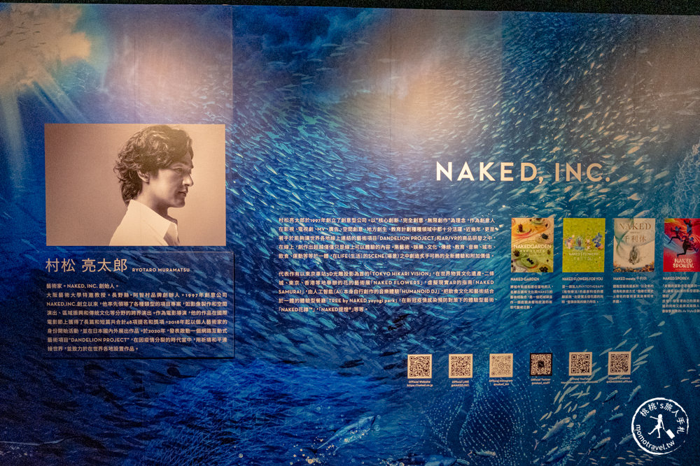 台北展覽|NAKED OCEAN IN TAIPEI 光之影海洋展|沉浸式海底探險 一窺神秘深海世界(展期.門票.周邊商品)