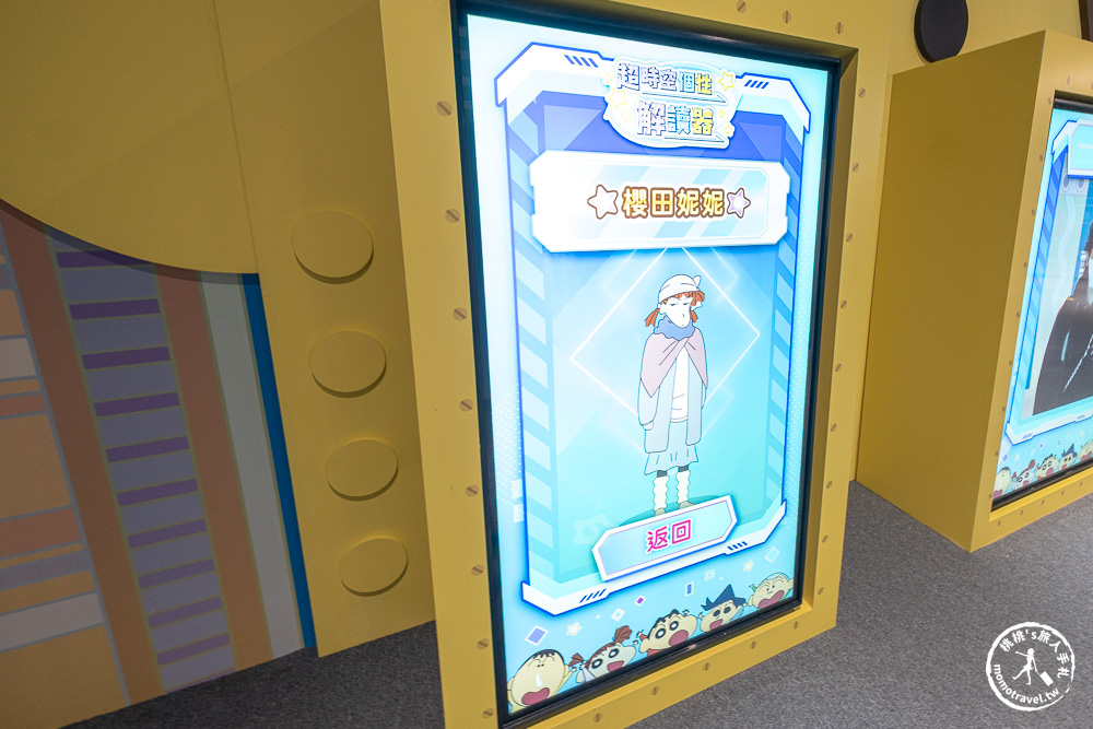 台北展覽|蠟筆小新 玩轉！時空大冒險 互動體驗展|35週年漫畫牆.限定周邊.互動遊戲.華山文創園區限時登場(展期.門票.周邊商品)