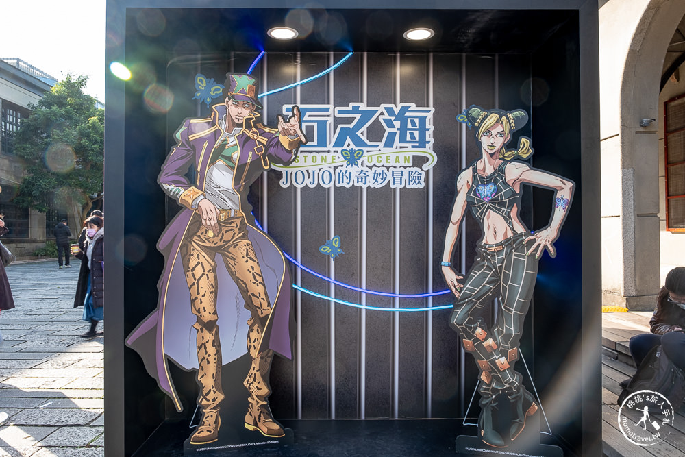 台北展覽|JOJO的奇妙冒險－黃金之心特展|快來展示你的JOJO立姿勢!!!