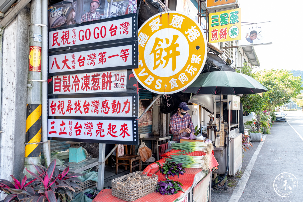 宜蘭三星美食|羅家蔥捲餅|自家二憨蔥冷凍蔥餅現煎大量蔥段包進去!!!