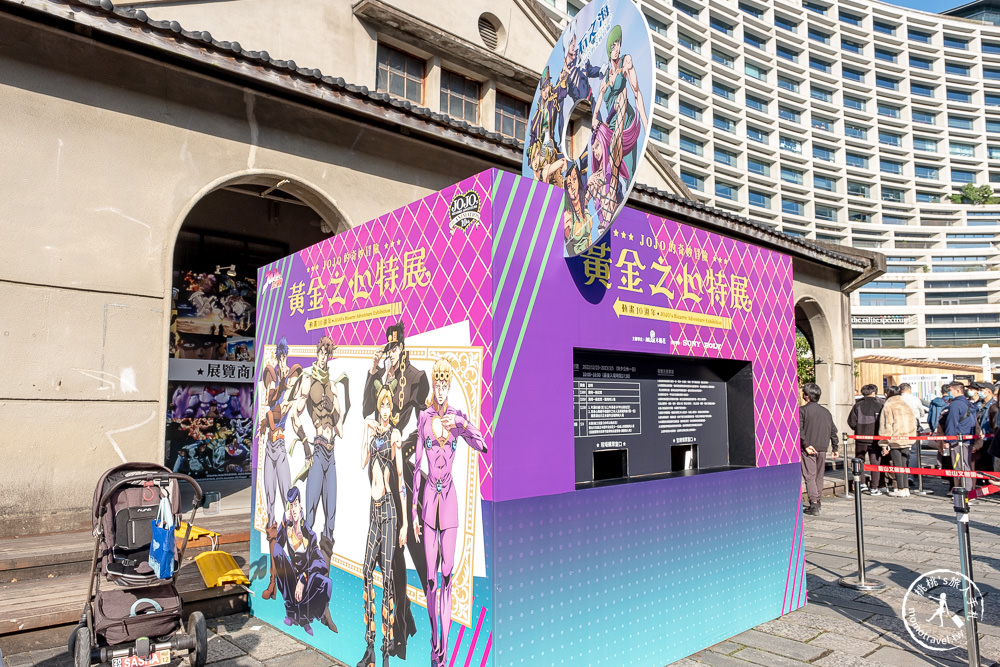 台北展覽|JOJO的奇妙冒險－黃金之心特展|快來展示你的JOJO立姿勢!!!