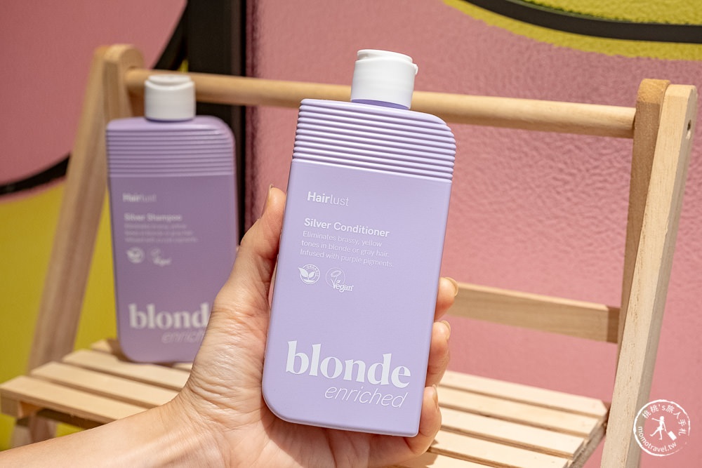 丹麥護髮品牌Hairlust|染後淺色髮的專業護色護髮選擇推薦