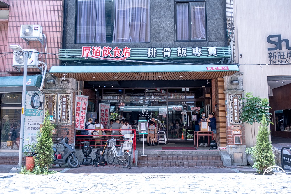 新北鶯歌美食|厚道飲食店-鶯歌老街人氣古早味排骨飯雞腿飯推薦(營業時間.菜單價格)