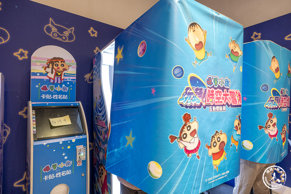 台北展覽|蠟筆小新 玩轉！時空大冒險 互動體驗展|35週年漫畫牆.限定周邊.互動遊戲.華山文創園區限時登場(展期.門票.周邊商品)