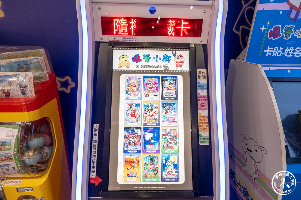 台北展覽|蠟筆小新 玩轉！時空大冒險 互動體驗展|35週年漫畫牆.限定周邊.互動遊戲.華山文創園區限時登場(展期.門票.周邊商品)