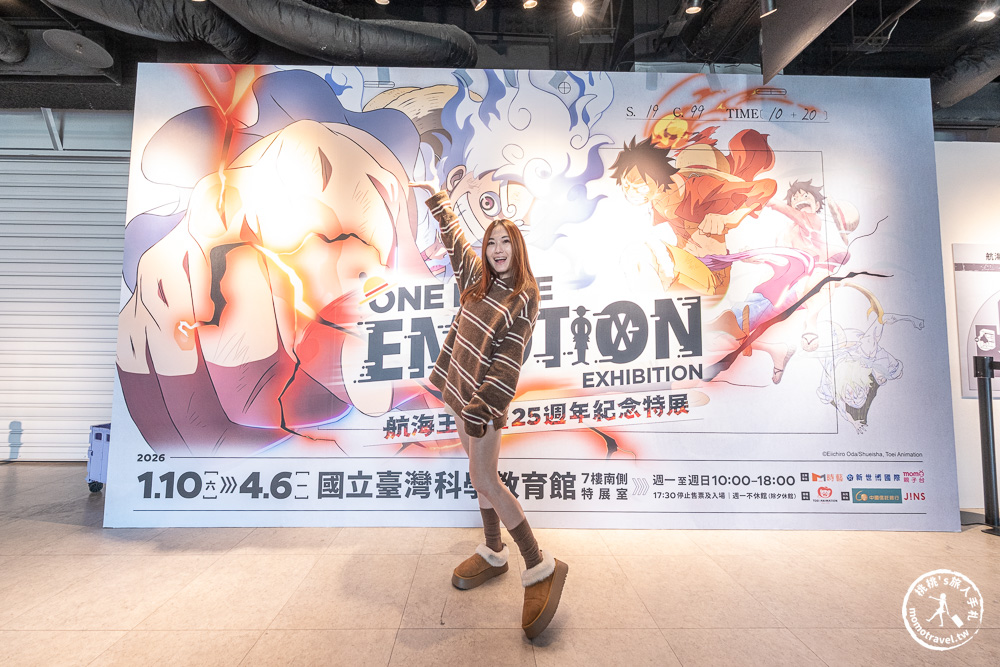 台北展覽|2026航海王動畫25週年紀念特展-巨型五檔魯夫.未來島蛋頭篇現身台北科教館(展期.門票.周邊商品)