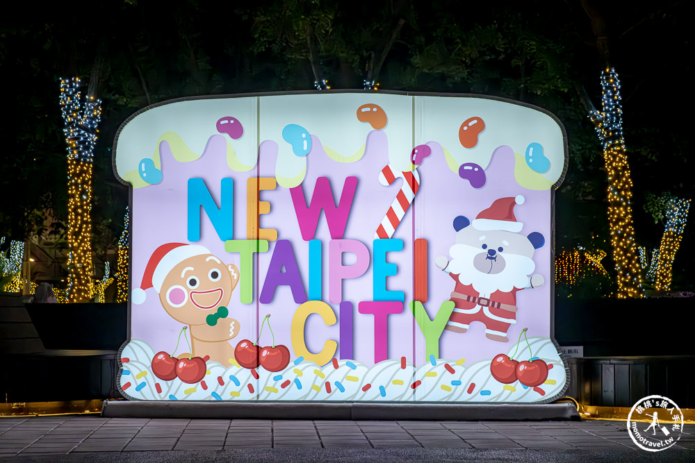 2023新北耶誕城|台北最大聖誕活動|點燈日期時間.演唱會藝人卡司.交通停車.節目表.燈飾看點 2023新北耶誕城|台北最大聖誕活動|點燈日期時間.演唱會藝人卡司.交通停車.節目表.燈飾看點