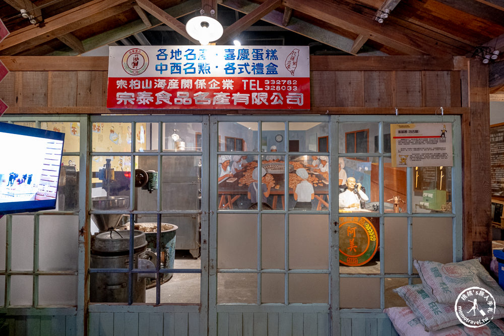 花蓮新城景點|地耕味-玩味蕃樂園(免門票)|穿越時光走進復古懷舊的伴手禮觀光工廠