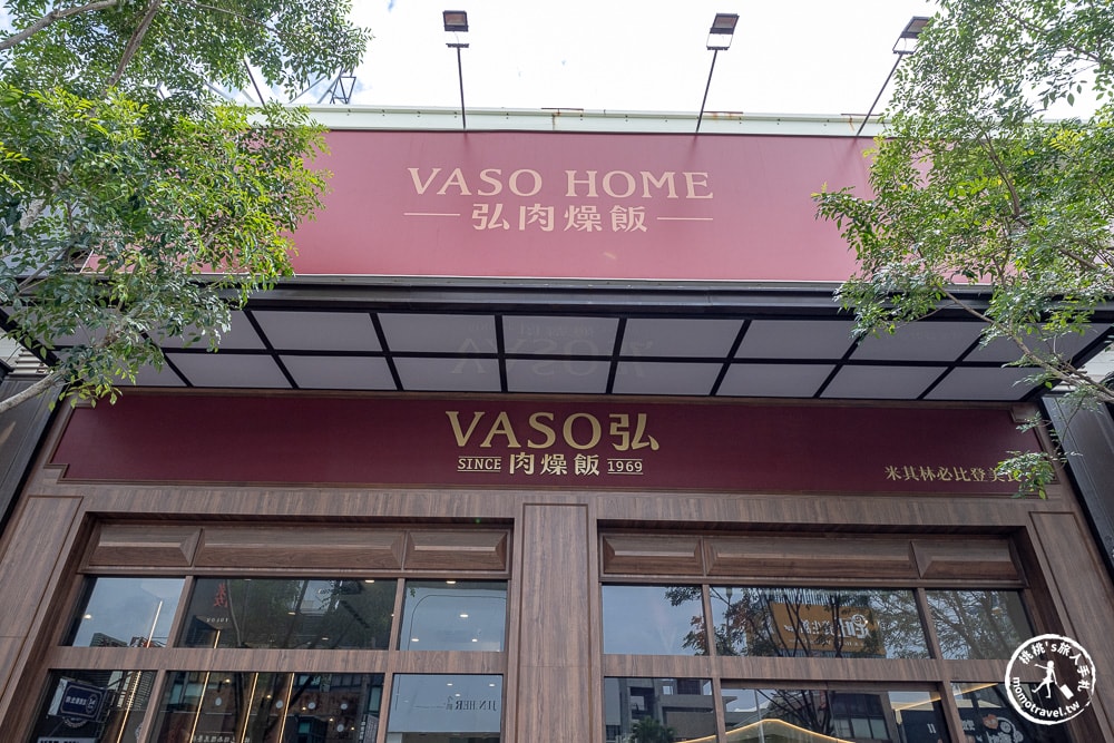 台南中西區美食|VASO弘肉燥飯舖安平店|台南人氣肉燥飯老店三代店，麻辣肉燥飯必吃！(菜單價格.營業時間)