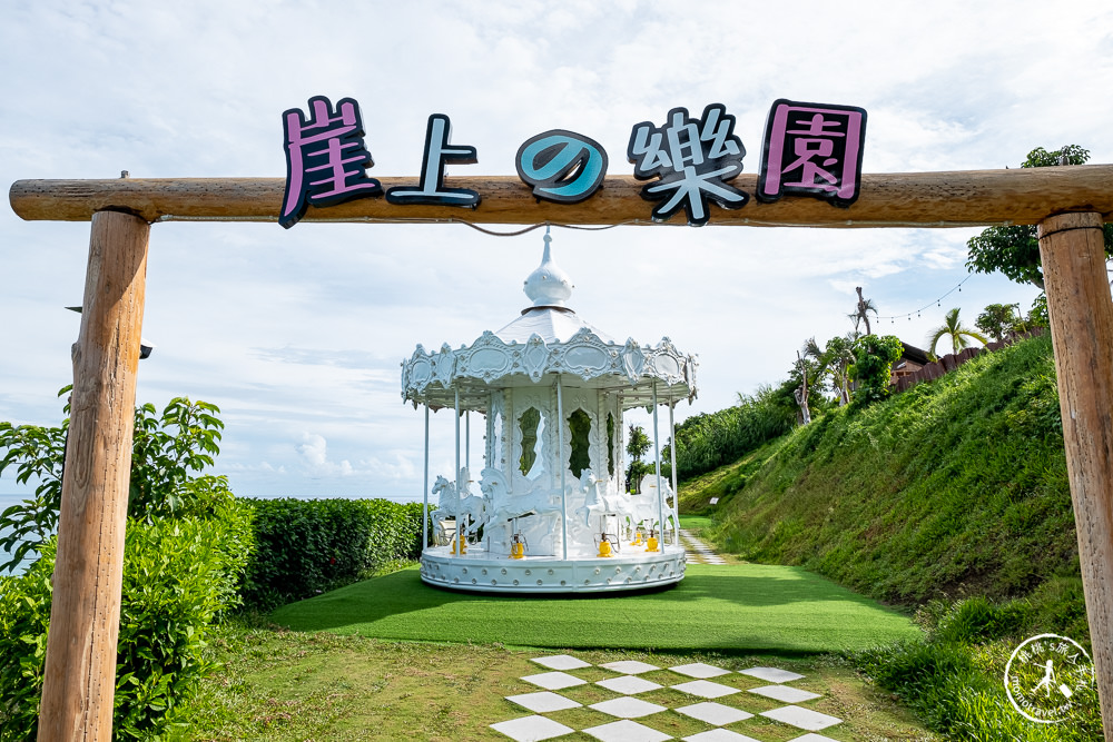 花蓮壽豐景點》海崖谷海景下午茶│峇里島風情-天堂之門.沙灘.天梯.秘境樂園(門票/菜單價格/交通停車)