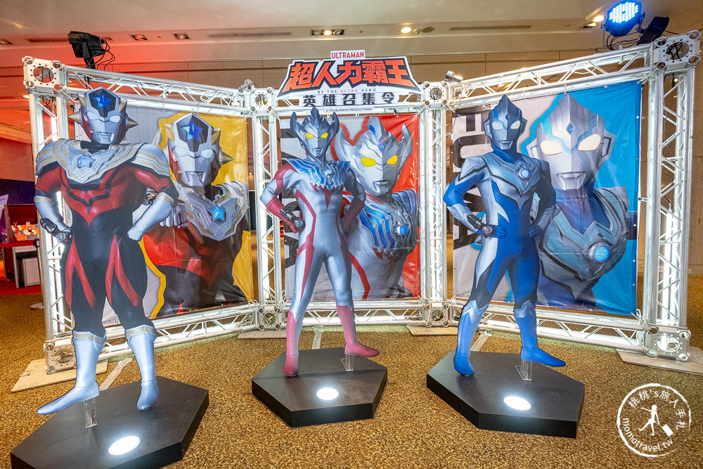 台北展覽》超人力霸王 英雄召集令│超人力霸王大河vs托雷基亞 見面會對決live秀│活動日期場次時間.闖關贈品.周邊商品介紹