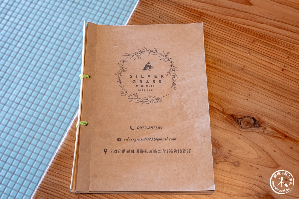 宜蘭壯圍美食|芒草café-寵物有看餐廳|壯圍沙丘旅遊服務園區居然有這麼美的咖啡廳！(菜單價格.營業時間)