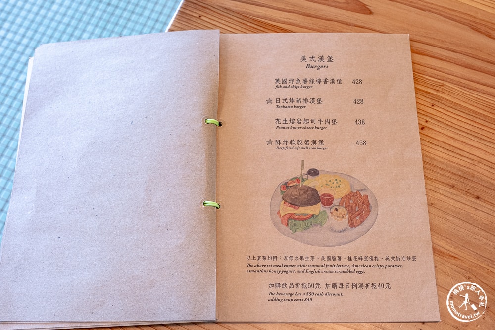 宜蘭壯圍美食|芒草café-寵物有看餐廳|壯圍沙丘旅遊服務園區居然有這麼美的咖啡廳！(菜單價格.營業時間)