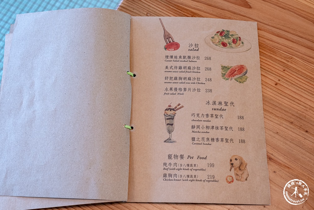 宜蘭壯圍美食|芒草café-寵物有看餐廳|壯圍沙丘旅遊服務園區居然有這麼美的咖啡廳！(菜單價格.營業時間)