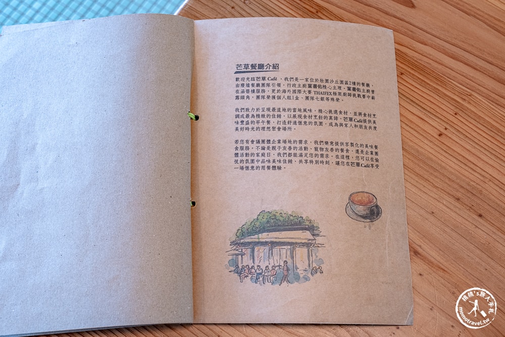 宜蘭壯圍美食|芒草café-寵物有看餐廳|壯圍沙丘旅遊服務園區居然有這麼美的咖啡廳！(菜單價格.營業時間)