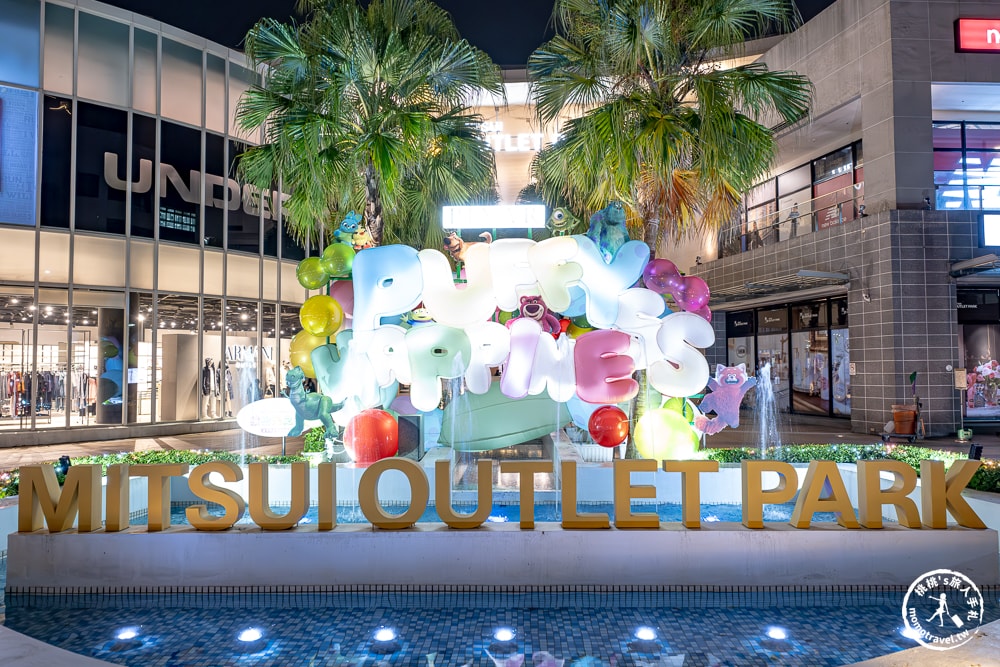 2024聖誕節活動|林口三井OUTLET-繽紛光之祭 蓬蓬星宇宙|聖誕樹裝飾.點燈時間.交通停車