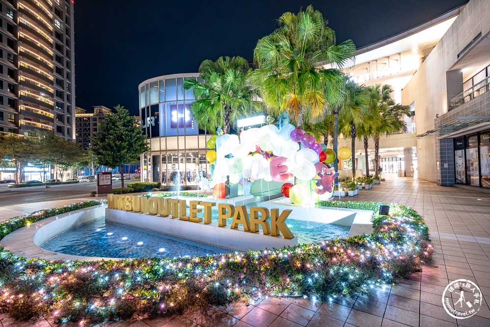 2024聖誕節活動|林口三井OUTLET-繽紛光之祭 蓬蓬星宇宙|聖誕樹裝飾.點燈時間.交通停車