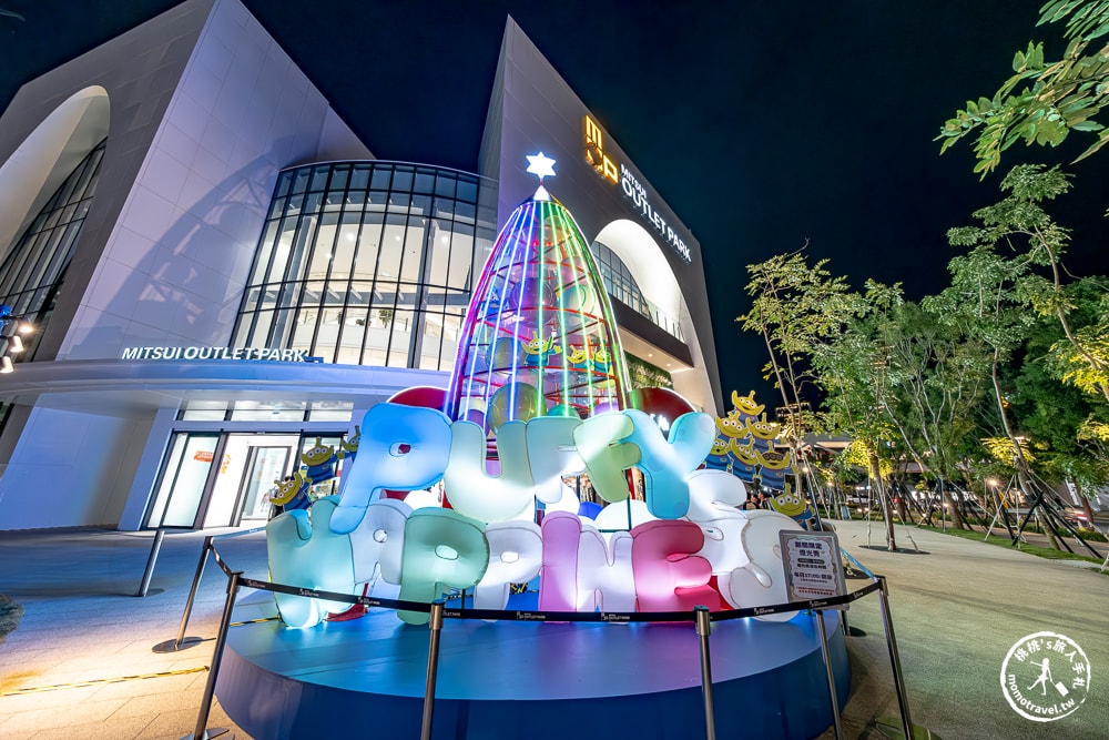 2024聖誕節活動|林口三井OUTLET-繽紛光之祭 蓬蓬星宇宙|聖誕樹裝飾.點燈時間.交通停車