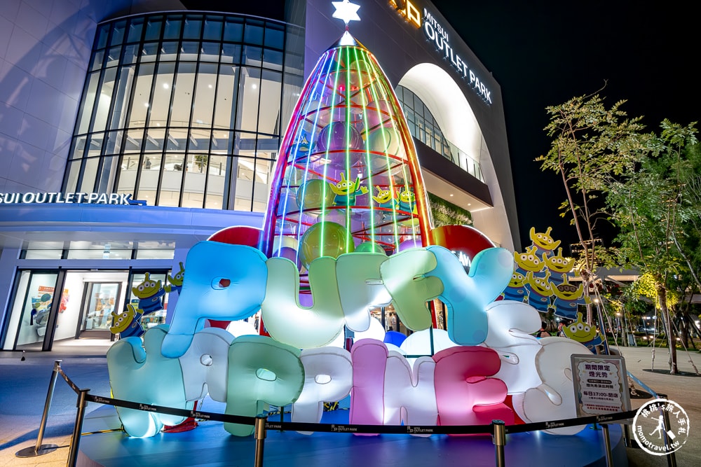 2024聖誕節活動|林口三井OUTLET-繽紛光之祭 蓬蓬星宇宙|聖誕樹裝飾.點燈時間.交通停車