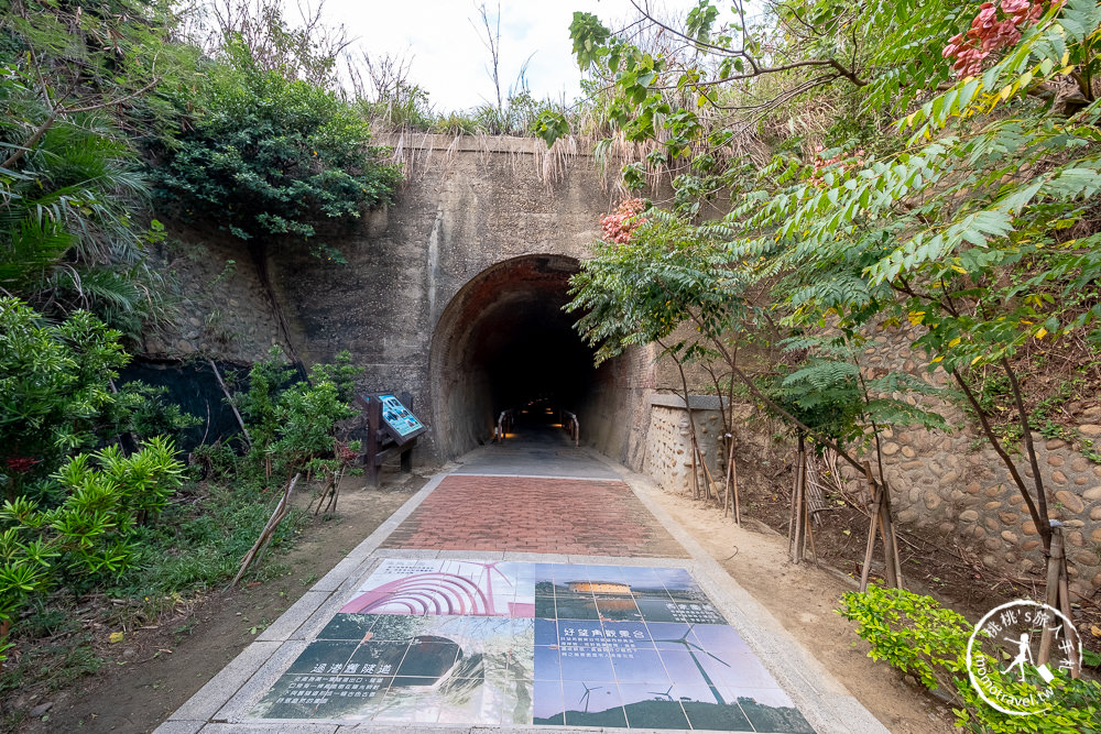 苗栗後龍景點》過港隧道│百年舊隧道走過荒廢，重生為苗栗好望角樂活步道