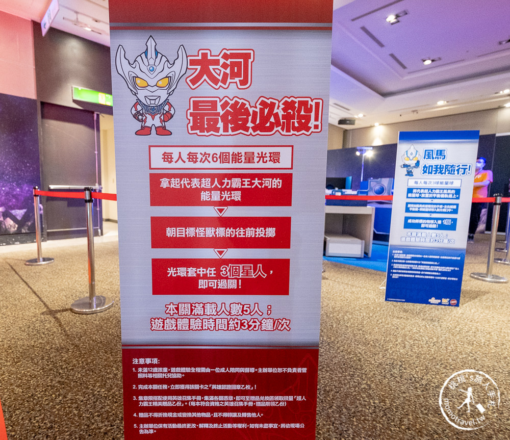 台北展覽》超人力霸王 英雄召集令│超人力霸王大河vs托雷基亞 見面會對決live秀│活動日期場次時間.闖關贈品.周邊商品介紹