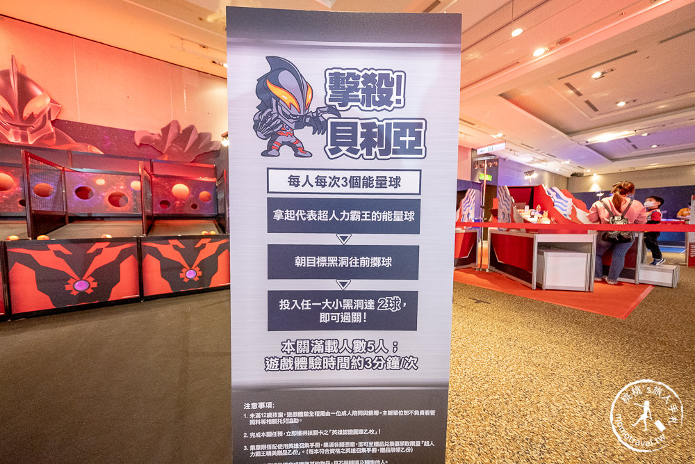 台北展覽》超人力霸王 英雄召集令│超人力霸王大河vs托雷基亞 見面會對決live秀│活動日期場次時間.闖關贈品.周邊商品介紹