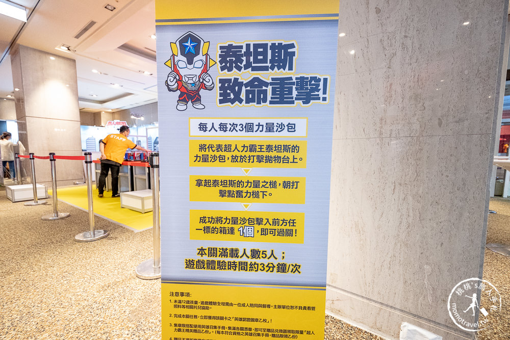 台北展覽》超人力霸王 英雄召集令│超人力霸王大河vs托雷基亞 見面會對決live秀│活動日期場次時間.闖關贈品.周邊商品介紹