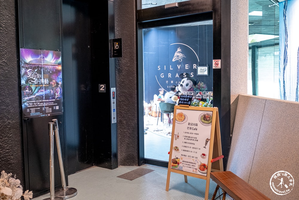 宜蘭壯圍美食|芒草café-寵物有看餐廳|壯圍沙丘旅遊服務園區居然有這麼美的咖啡廳！(菜單價格.營業時間)