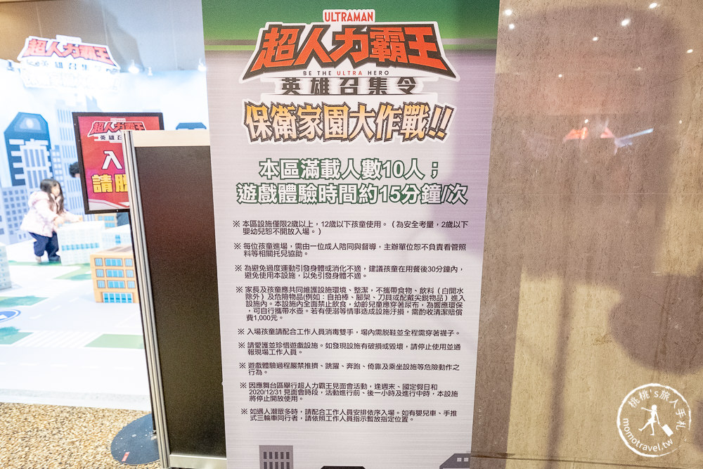 台北展覽》超人力霸王 英雄召集令│超人力霸王大河vs托雷基亞 見面會對決live秀│活動日期場次時間.闖關贈品.周邊商品介紹