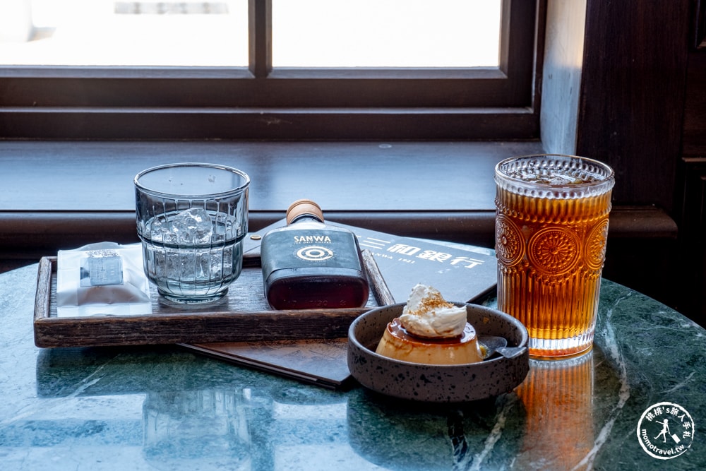 高雄鼓山美食|新濱·駅前-百年舊三和銀行變身復古咖啡廳-金庫冰滴咖啡推薦(菜單價格.營業時間)