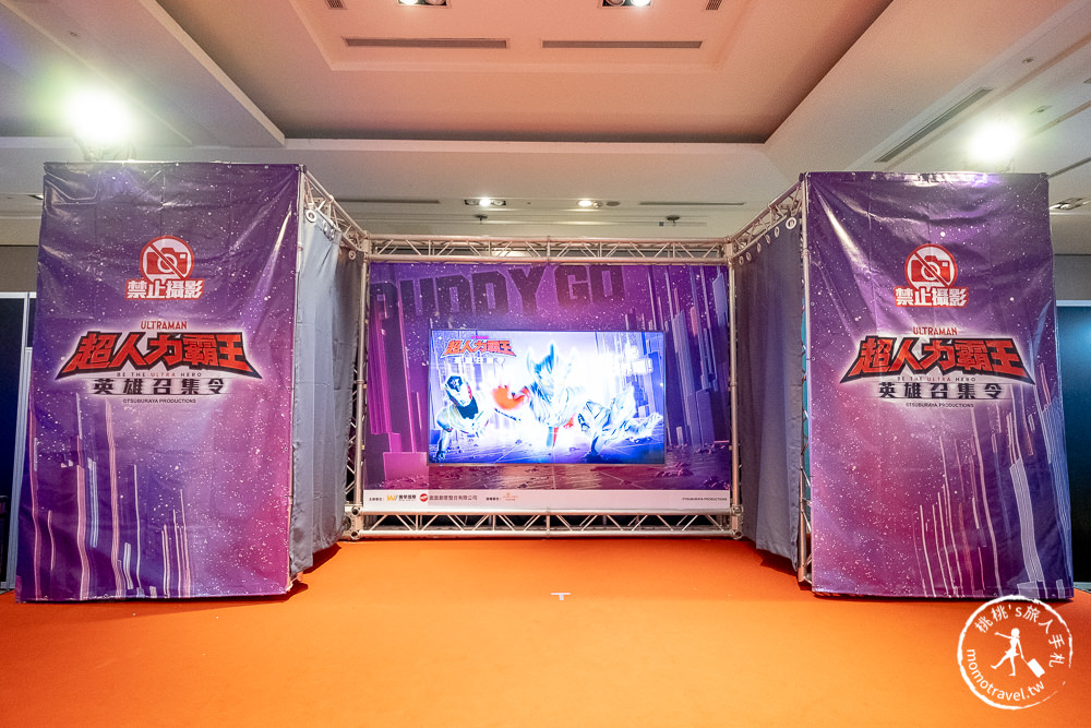 台北展覽》超人力霸王 英雄召集令│超人力霸王大河vs托雷基亞 見面會對決live秀│活動日期場次時間.闖關贈品.周邊商品介紹